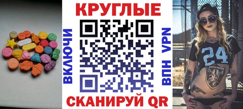 купить   Горбатов  Экстази MDMA 