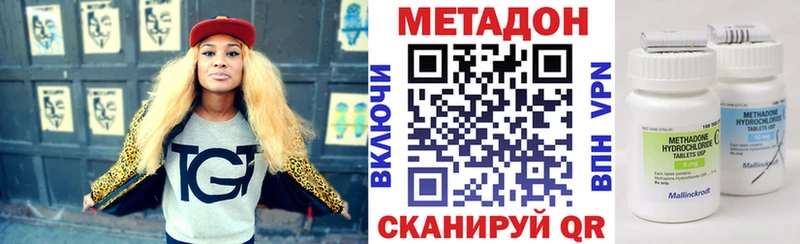 МЕТАДОН VHQ  сайты даркнета как зайти  Горбатов 