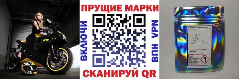 Марки 25I-NBOMe 1,8мг  Горбатов 